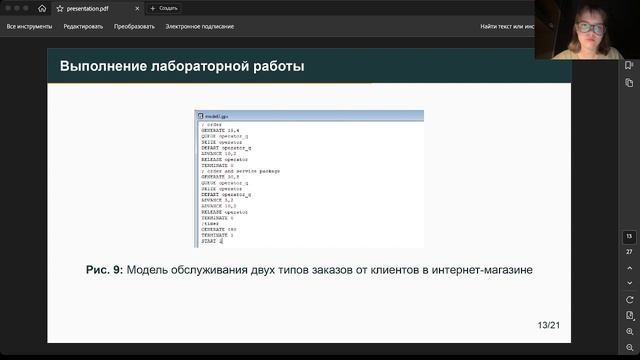 Защита 14 ИМ смотреть онлайн