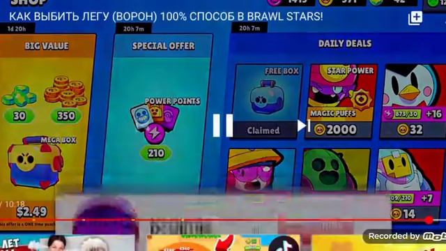 Как выбить ворона