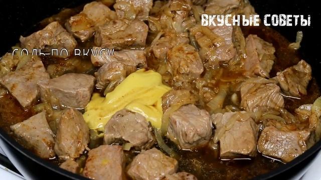 МЯСО в горчичном соусе тает во рту! Секрет в способе приготовления! смотреть онлайн