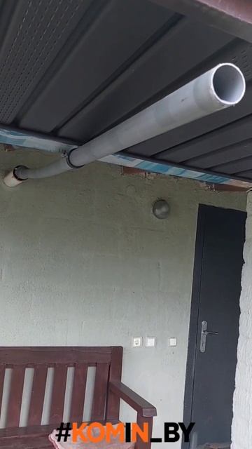 Коаксиальный дымоход - это беда для пристройки.