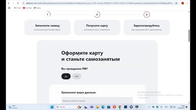САМОЗАНЯТЬСТЬ С АЛЬФА БАНКОМ 2025, БОНУС 10 000 НА НАЛОГ смотреть онлайн