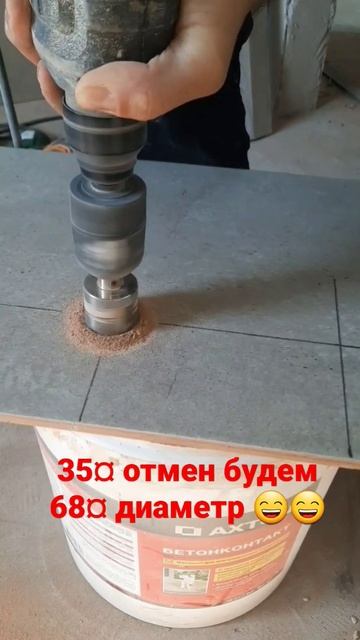35 ¤ диаметр отмен)#me #рек #memor #ремонт #плитка смотреть онлайн