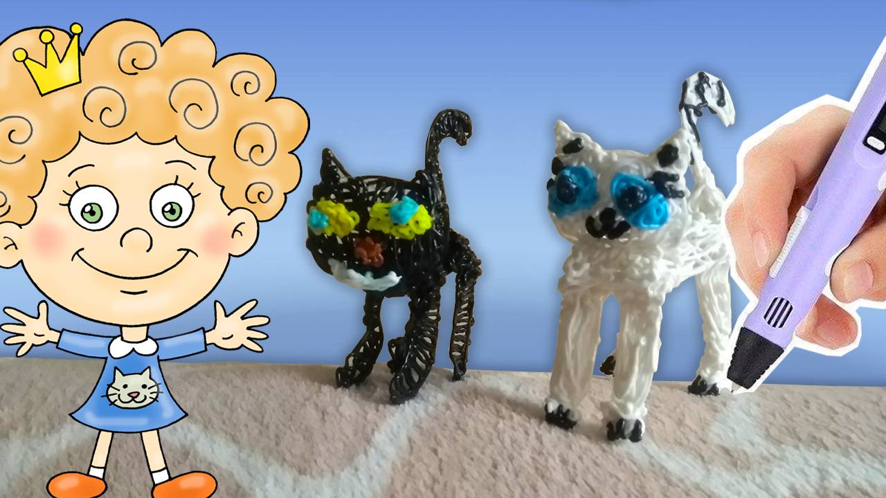 Эве-Королеве 6 лет. 3D РУЧКА. Рисуем милых котиков!