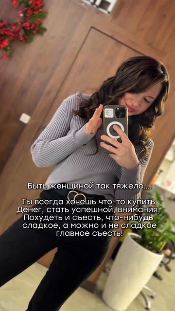 Женщина: существо, разрывающееся между «надо» и «хочу? смотреть онлайн