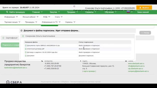 Подача заявки для участия в торгах сбербанк аст смотреть онлайн