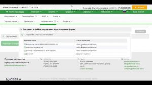 Подача заявки для участия в торгах сбербанк аст