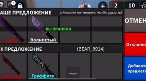 От комонки до годли?! -/mm2/- *годли бесплатно?*