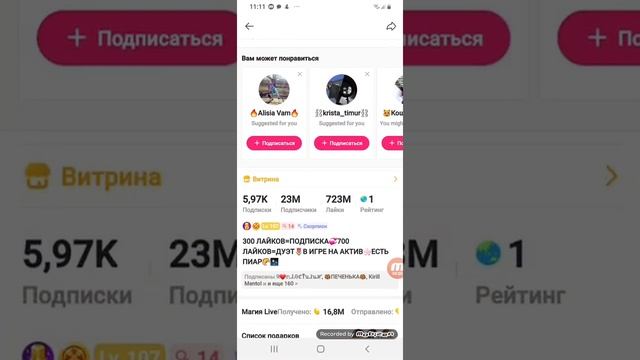 КАК НАКРУТИТЬ ПОДПИСЧИКОВ В Likee ЗА 5 МИНУТ?😱😱😱😱😱 С