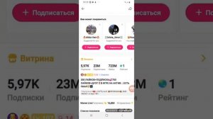 КАК НАКРУТИТЬ ПОДПИСЧИКОВ В Likee ЗА 5 МИНУТ?😱😱😱😱😱 С