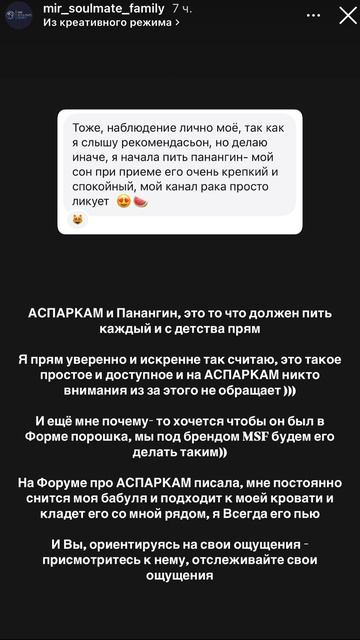 MSF про Аспаркам #аспаркам #панангин #луна #лунныециклы # смотреть онлайн