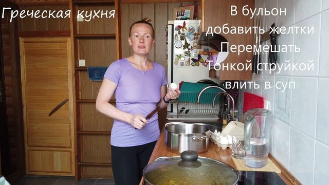 Греческая кухня. Куриный суп. смотреть онлайн