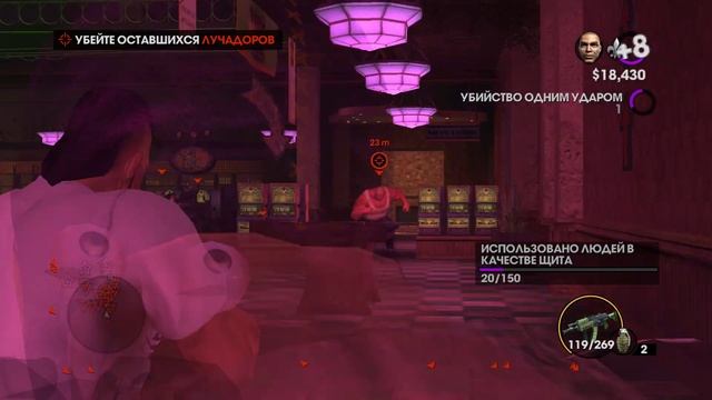 Прохождение Saints Row The Third Часть 15