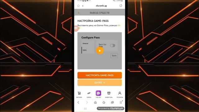 как вывести РОБУКСЫ С САЙТА STARPETS.GG ?😱 | STARPETS.GG ADOPT ME ROBUX