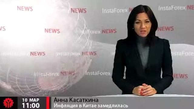 Инфляция в Китае замедлилась 1 смотреть онлайн