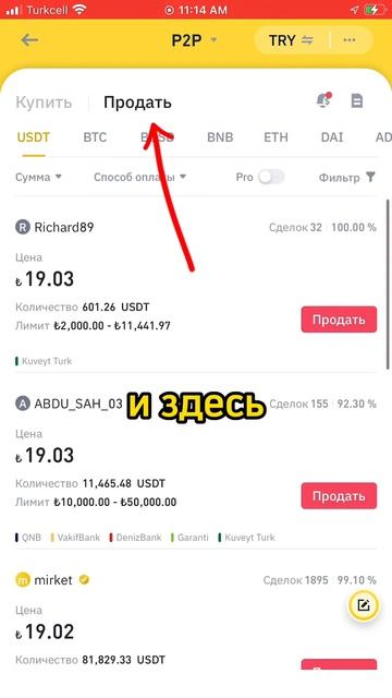 Как вывести криптовалюту на турецкую карту смотреть онлайн