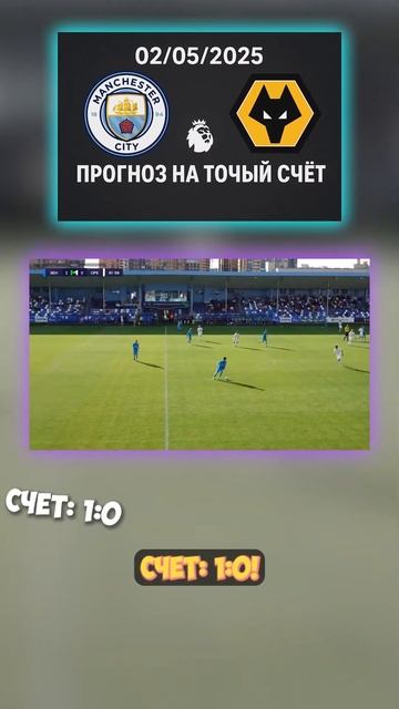 Холодный прогноз. Ставка по фактам один мяч и всё #апл # смотреть онлайн