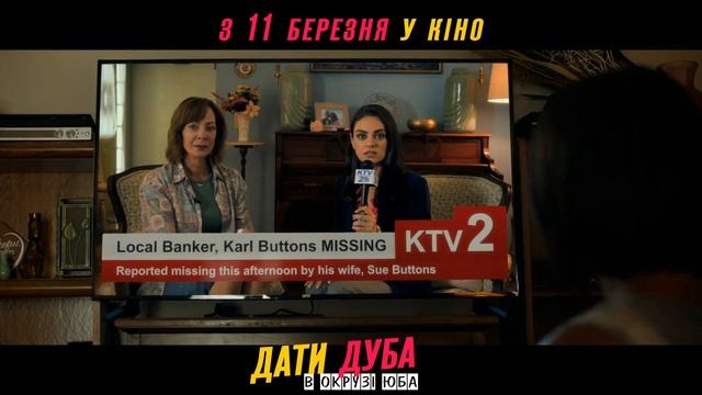 "Дати дуба в окрузі Юба" дивись у Планеті Кіно смотреть онлайн