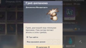 КАК ПОЛУЧИТЬ АНЕМО КОМПАС СОКРОВИЩ И КАК ЕГО СДЕЛАТЬ???/ Genshin impact