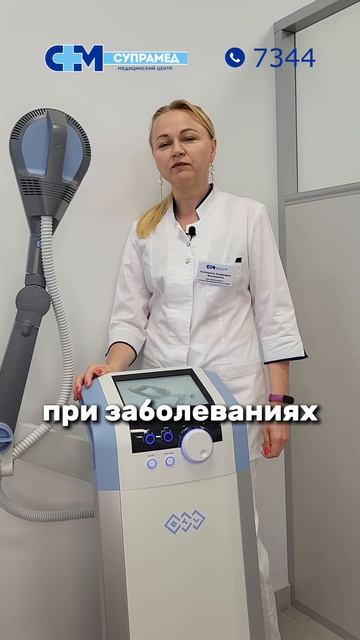 Магнитотерапия – для чего проводится? #медицинскийце?