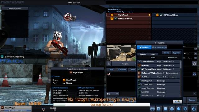 Point Blank СТРИМ