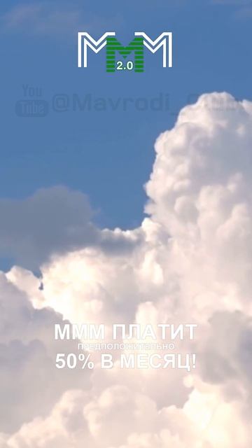 #МММплатит честные деньги на счет! Отзыв участницы #Ма? смотреть онлайн