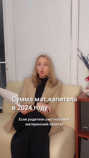 Сумма материнского капитала в 2024 году. #адвокат #матер? смотреть онлайн