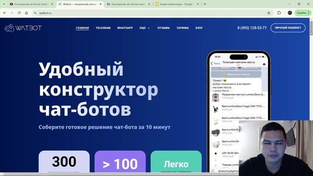 Топ 3 No-code платформ для создания чат-ботов 2025. Конструк? смотреть онлайн
