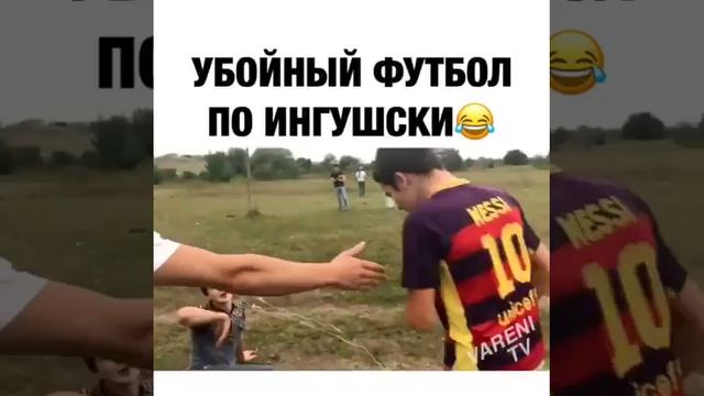 Ингушский прикол смотреть онлайн