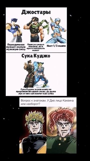 джо джо мемы 70 shorts jjba jojo джоджо джоджомемы мемы джоджомем мем