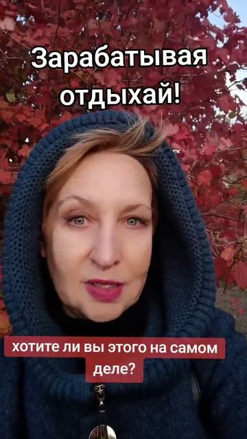 Возможность для получения реального заработка в инте? смотреть онлайн
