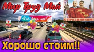 Первомайское прибытие борта в Тобольск!!! $1597