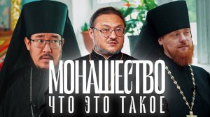 МОНАШЕСТВО - путь православного монаха I Зачем уходят в монастырь? Монахи христиане 21 века г.Алматы