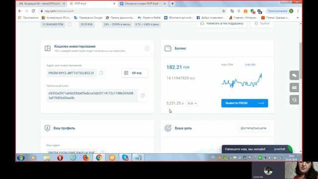 23.10.2019#ройклубплатит получила2900руб-100призм Наира Коче? смотреть онлайн