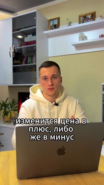 Что такое фьючерсы? #shorts #криптовалюта #фьючерсы смотреть онлайн