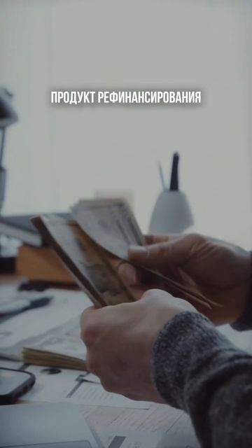 Забудь о рефинансирование в ближайшие 2 года ‼️‼️‼? смотреть онлайн