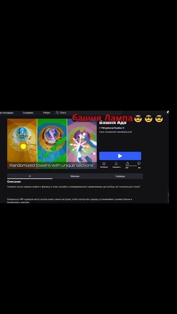 крутая лампа(:#shorts #roblox смотреть онлайн