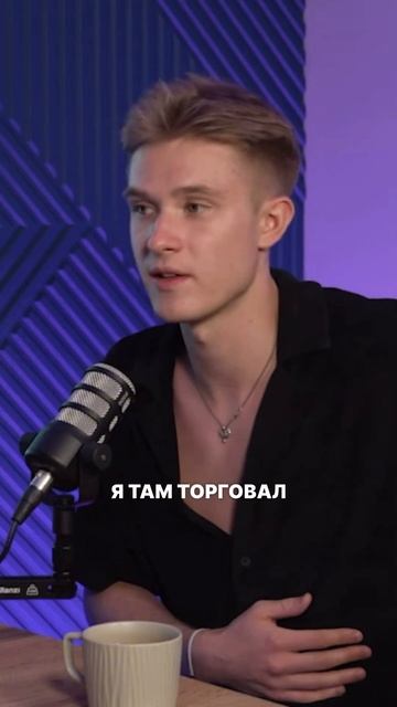 Почему криптовалюта интересна трейдеру? #подкаст #инв? смотреть онлайн