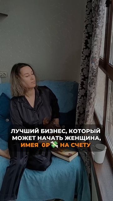 Отличная подработка с телефона, уделяя 1-2 ч в день #зар?