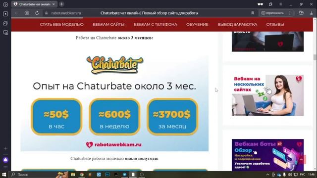 CHATURBATE ЧАТ ОНЛАЙН - ПОЛНЫЙ ОБЗОР ВЕБКАМ САЙТА // CHATURBATE РА смотреть онлайн