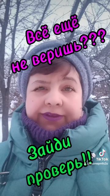 Ты все ещё не веришь? #возможность #деньги #заработок #м смотреть онлайн