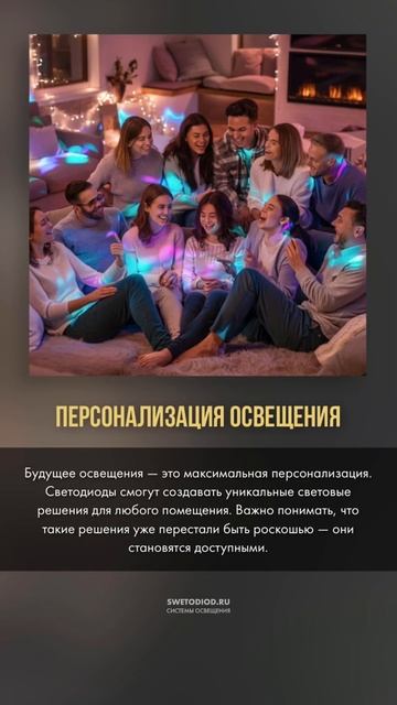 Что нас ждёт в будущем?Современное освещение #дизайни?