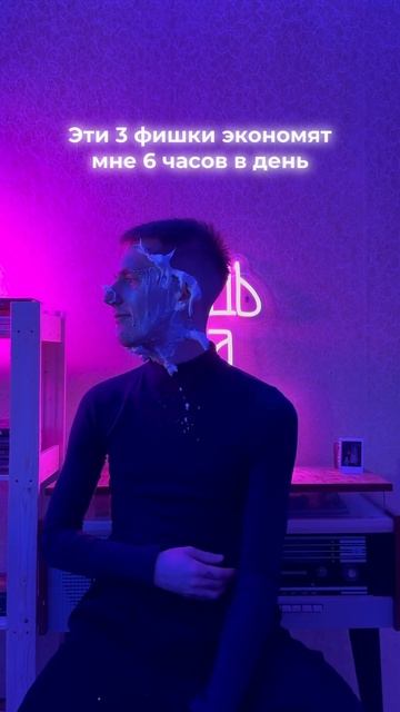 Эти 3 фишки экономят мне 6 часов в день смотреть онлайн