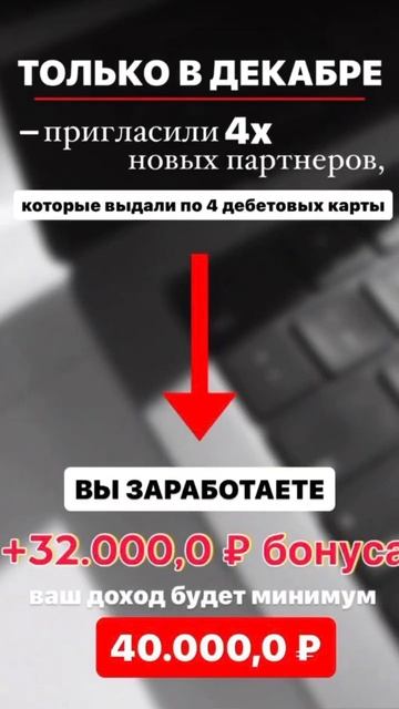 Бомбическая акция декабря | Пришло время твоего старт? смотреть онлайн