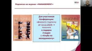 Интегрированные системы менеджмента