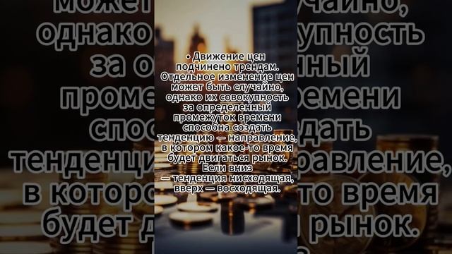 Объяснение понятия технического анализа 1 часть смотреть онлайн