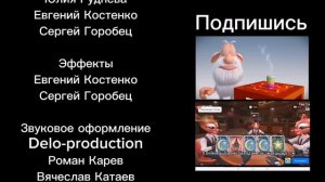 Буба лампочка титры