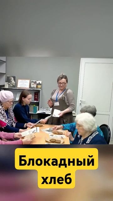 Акция Блокадный хлеб год назад #хранимтрадиции #natalipoder смотреть онлайн