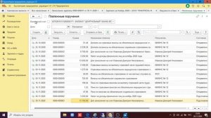 Начисление Заработной платы в 1С БУХ