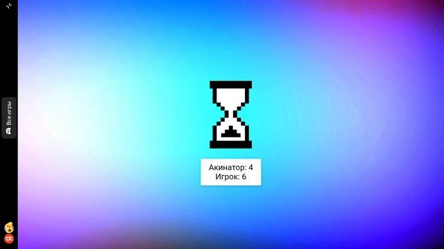 Акинатор 2 часть угадываю блогеров и персонажей из видеоигры смотреть онлайн