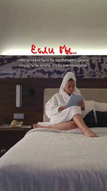 От мужа?🤫#бизнес #отношения #деньги #психология #зараб смотреть онлайн